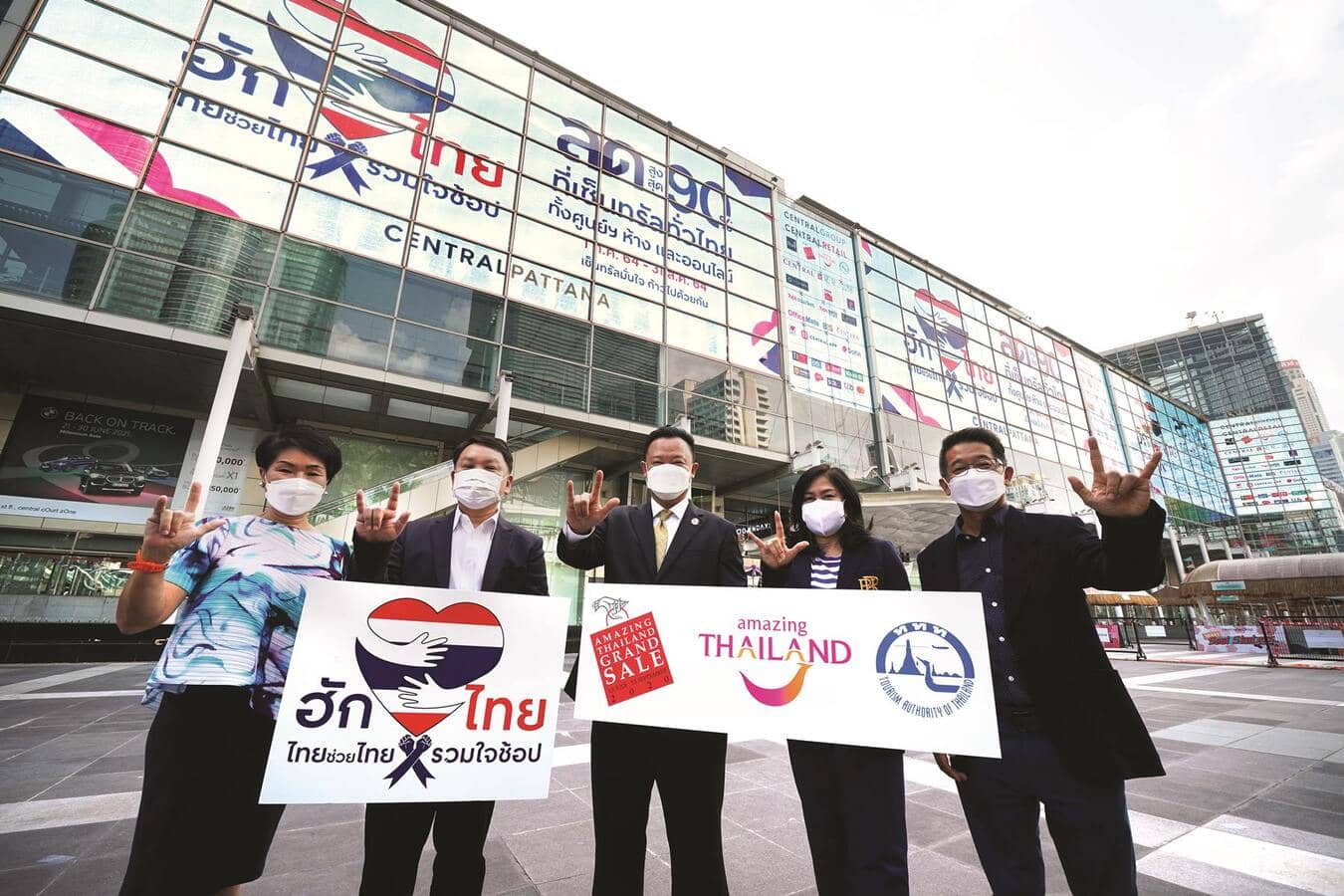 “เซ็นทรัลพัฒนา” จับมือธุรกิจในเครือ เร่งกระตุ้น วัคซีนเศรษฐกิจ เปิดแคมเปญใหญ่ “ฮักไทย ไทยช่วยไทย รวมใจช้อป”