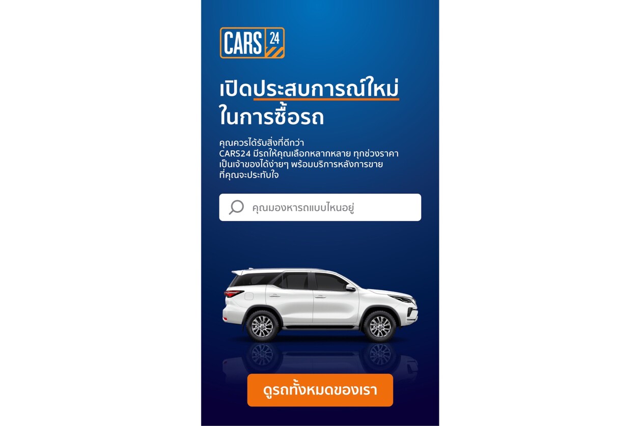 พบ CARS24 ครั้งแรกในงาน MOTOR EXPO 2021สร้างนิยามบทใหม่ของการซื้อรถมือสองที่ต่างไปจากเดิม