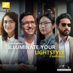 รู้จัก ‘Nikon Lightstyle Series’ ตอบโจทย์ทุกไลฟสไตล์ เพื่อรสชาติของชีวิต 