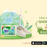 ‘ช้อปปี้’ เปิดตัว แคมเปญ ‘Shop Green with Shopee ช้อปรักษ์โลก’ เปิดโอกาสให้ผู้ใช้งานร่วมสนับสนุนธุรกิจที่เป็นมิตรกับสิ่งแวดล้อม 