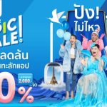 ทราเวลโลก้าจัดแคมเปญ EPIC Sale 2022 ในประเทศไทย  หนุนการเปิดประเทศรับนักท่องเที่ยว และความคึกคักของการเดินทาง 