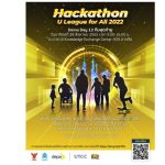 โค้งสุดท้ายการแข่งขัน Hackathon U League for All 2022 เฟ้นหาผู้ชนะจาก 12 สุดยอดไอเดียนวัตกรรมดิจิทัล เปิดให้ชมการแข่งขันฟรี 28 ส.ค.นี้ ที่อาคาร Knowledge Exchange Center