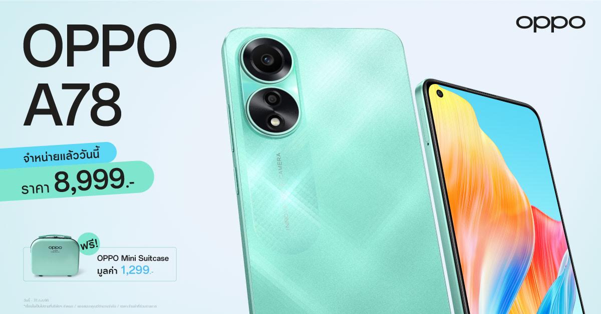 ออปโป้วางจำหน่าย OPPO A78 สมาร์ตโฟนเร็วแรงสุดทุกเอ็นเตอร์เทน มาพร้อม 67W SUPERVOOC ชาร์จไวไม่พลาดทุกความบันเทิง ในราคาเพียง 8,999 บาท